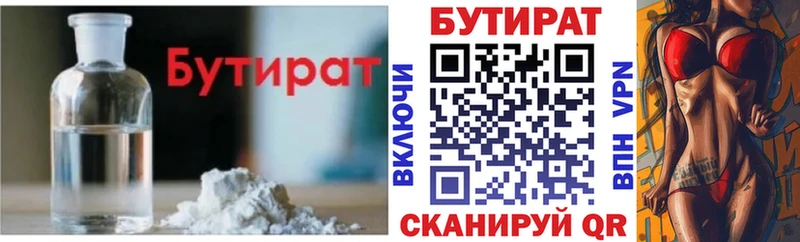 omg сайт  Мостовской  БУТИРАТ GHB 