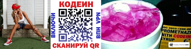 гидра ТОР  Мостовской  мориарти как зайти  где найти наркотики  Codein Purple Drank 